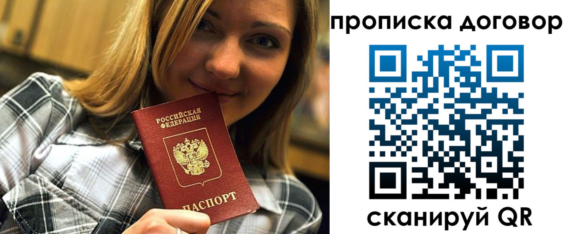 прописка гарантия в Ельце