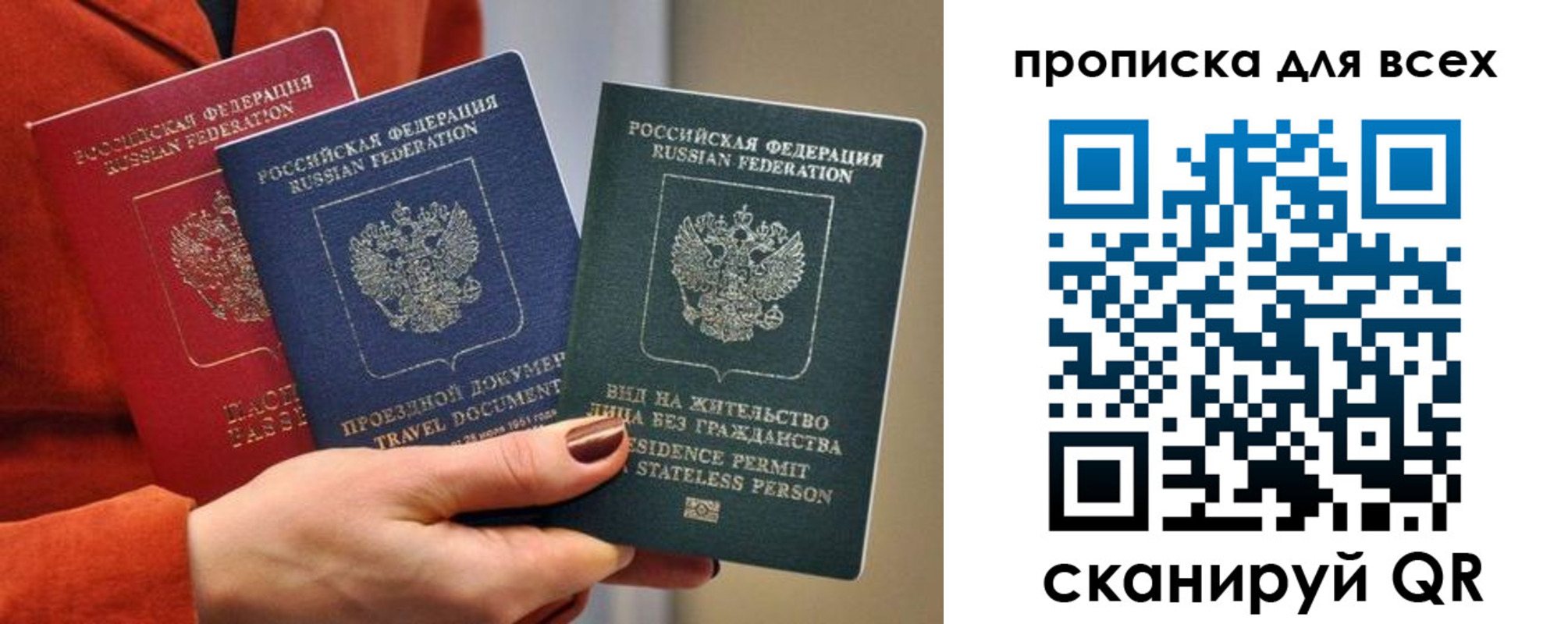 временная регистрация для школы в Ельце