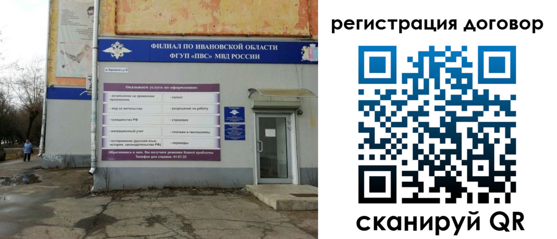 прописка паспорт в Ельце