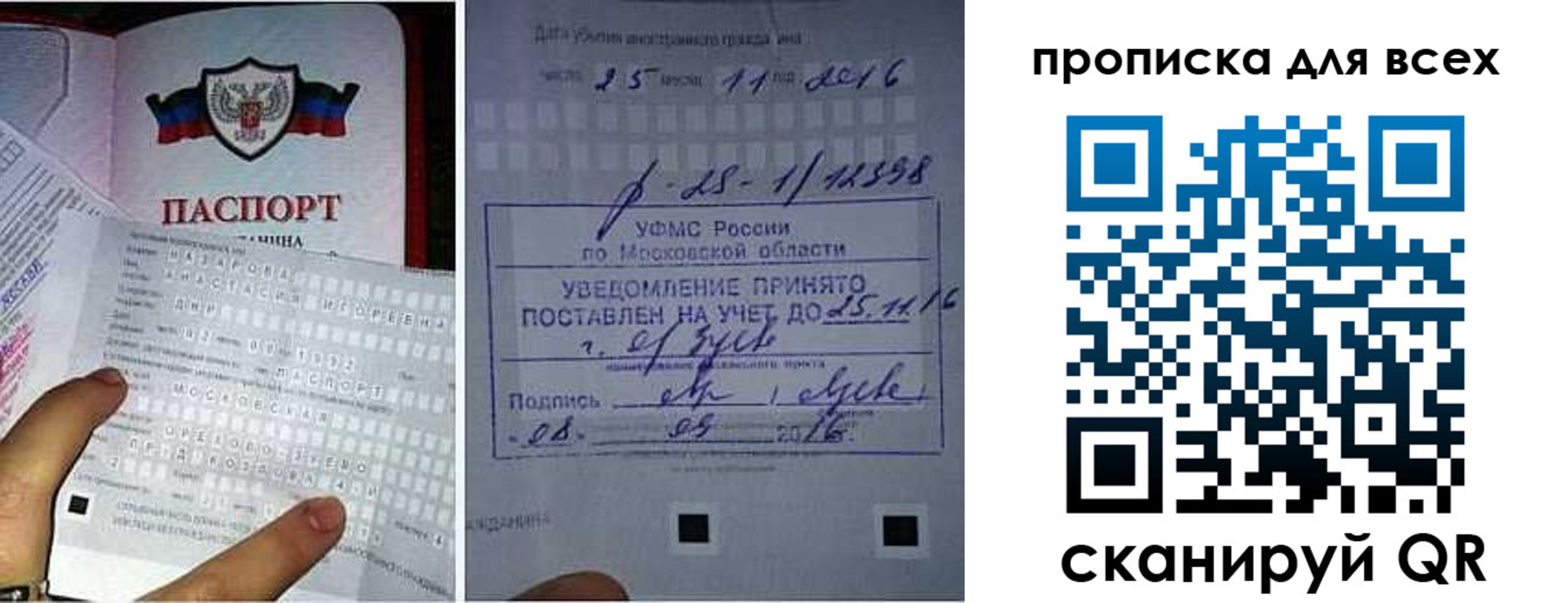 временная регистрация в квартире в Ельце