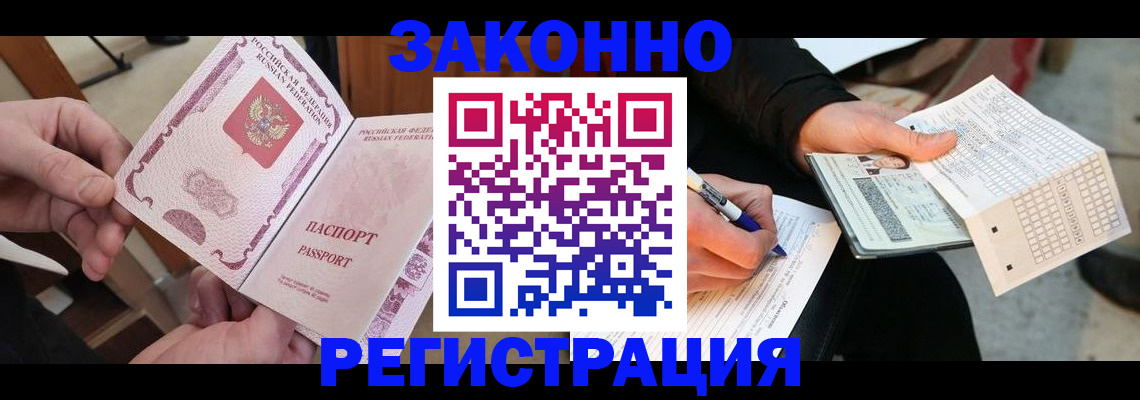 временная регистрация госуслуги в Ельце