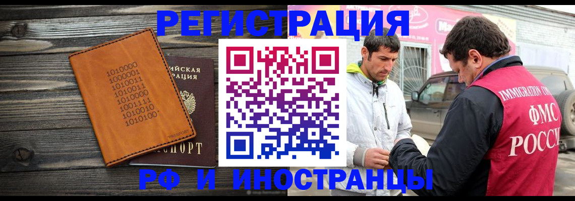 временная прописка в Ельце