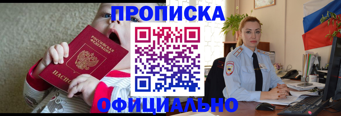 временная регистрация гарантия в Ельце